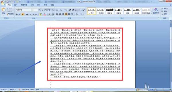 word里如何添加下划线?在word文档里添加下划线教程
