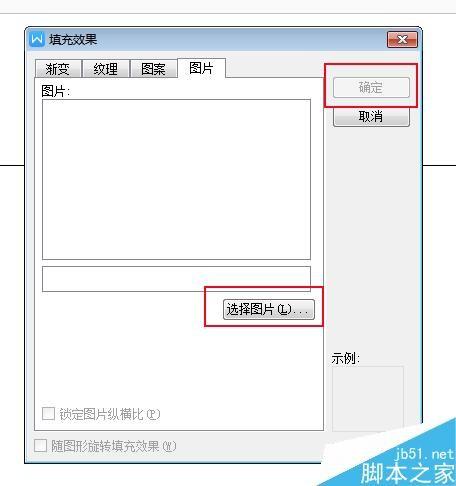 word怎么改变图片透明度呢?