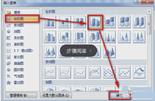 word2010文档中怎么插入图表呢?