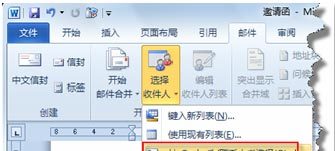 Word制作商务邀请函时怎么批量加入客户信息