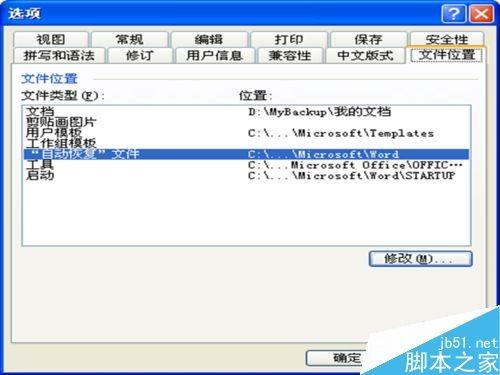 word文档没能及时保存怎么恢复啊?