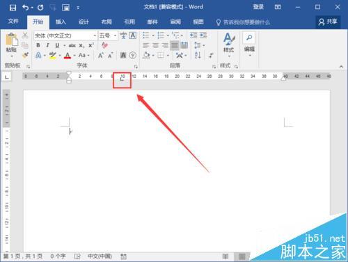 Word2016文档中怎么添加剪切线?