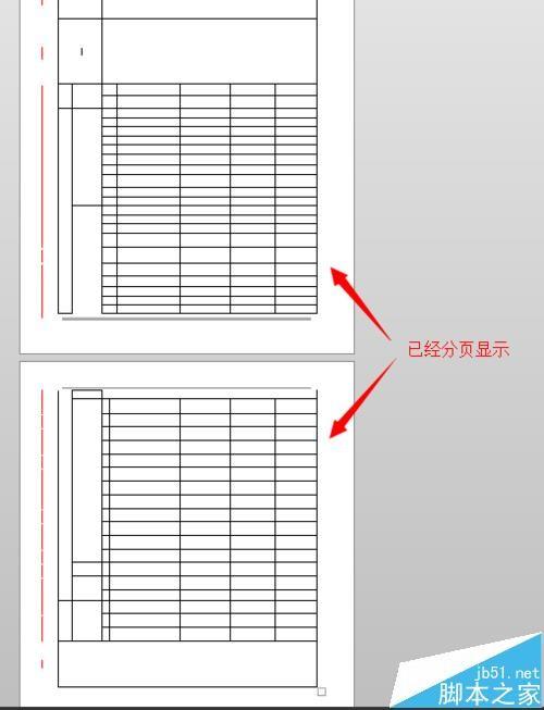 word文档中的表格无法分页显示该怎么办?