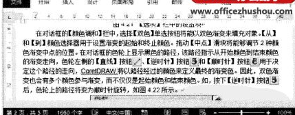 Word2013文档中怎么快速对齐