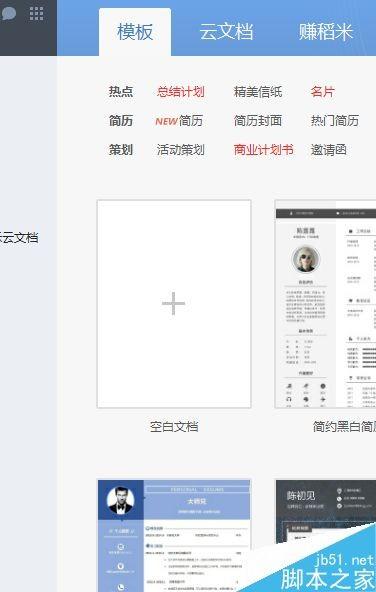 word中如何制作表格呢?