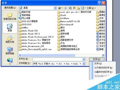 word文档没能及时保存怎么恢复啊?