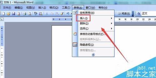 word如何绘制表头?表头绘制方法图解