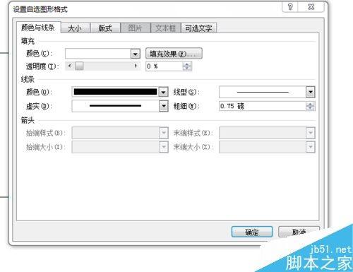 word怎么做图案?word做出漂亮的图案