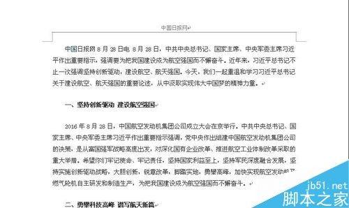 word2003怎么删除页眉的横线呢?