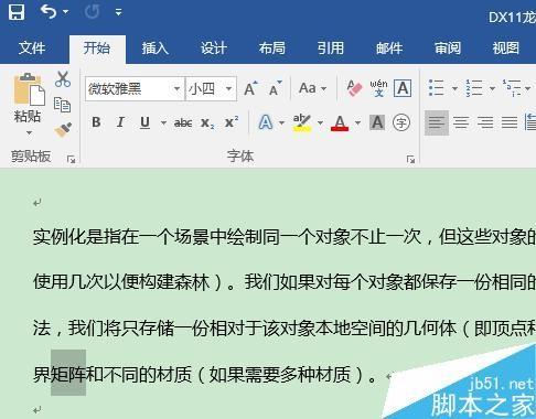 Word 2016怎样进行智能查找?如何使用智能查找?