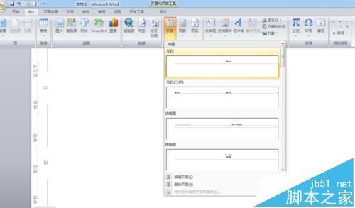Word制作考卷的时候怎么给分栏添加页码?