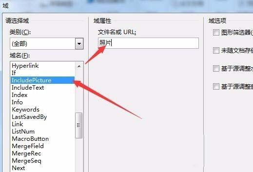 word2016怎么批量设计带照片的准考证?