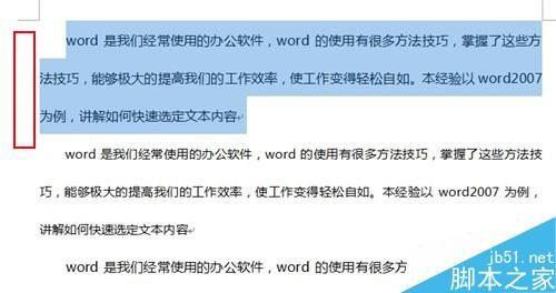 word2010如何快速选定文本内容?