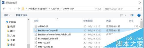 Word2016怎么加载EndNote X7?