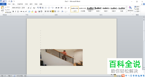 Word2010如何在文档中插入垂直块列表图形