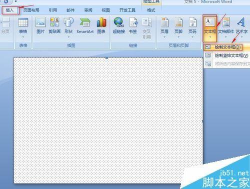 word文档制作工作证方法图解