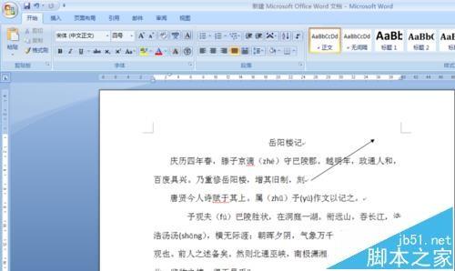 word文档中怎么删除回车符和换行符?