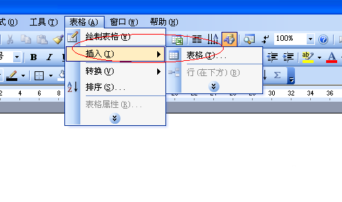 Word如何制作表格?Word制作表格过程