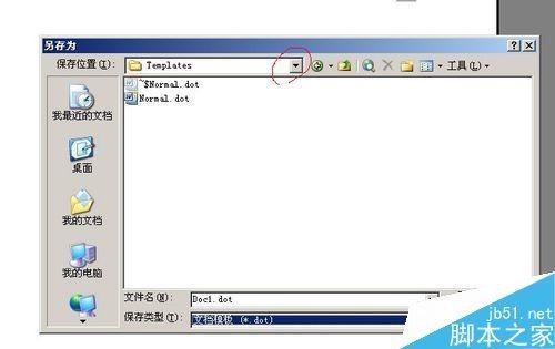 word各版本的模板路径怎么找?