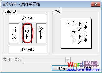 Word2003表格制作教程 \