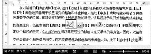 Word2013文档中怎么快速对齐