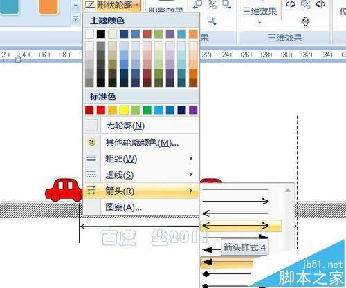 word怎么制作物理题解析图?