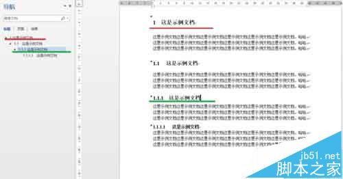 word2013文档怎么编辑标题和修改样式?