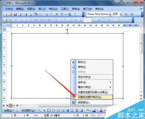 word制作一张个性贺卡方法分享