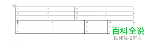 Word文档如何合并表格