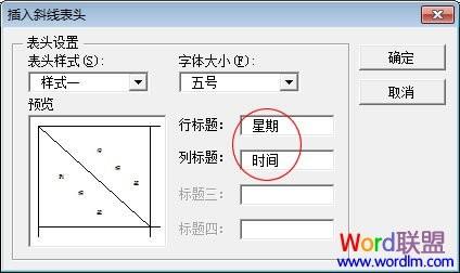 Word2003表格制作教程 \