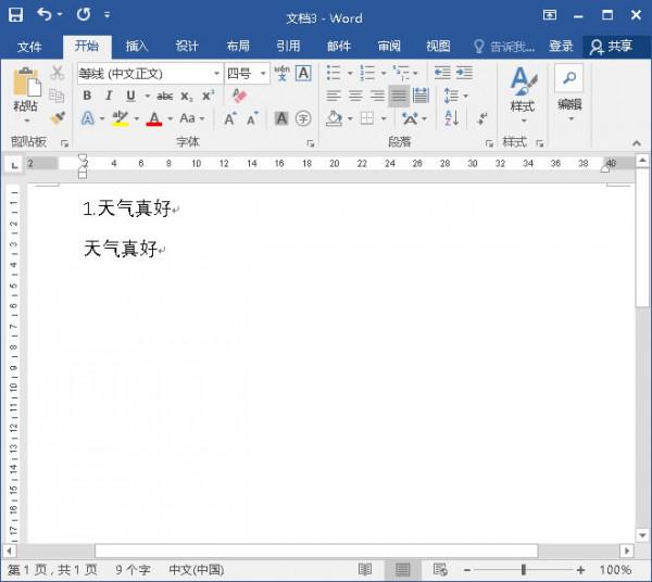 word2007怎么取消自动输入序号