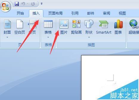 word2007中的图片怎么修改颜色?