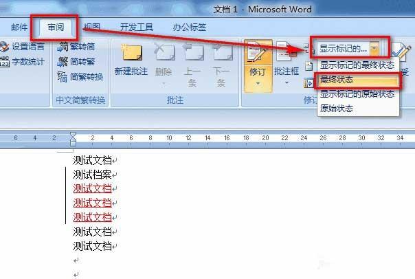 Word文档左边的竖线怎么去掉?