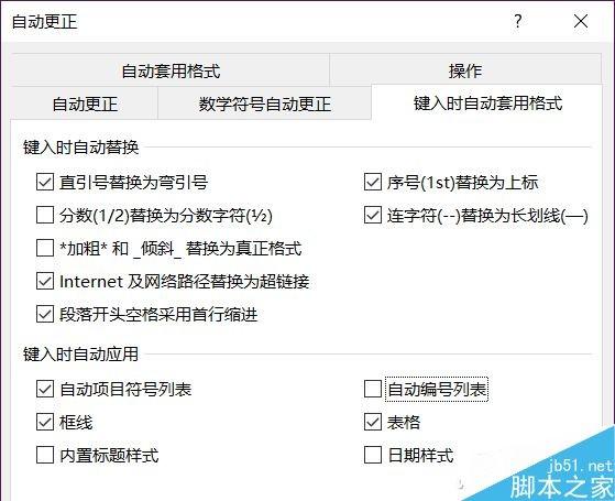 Word如何用好段落编号?word自动编号的那些事儿