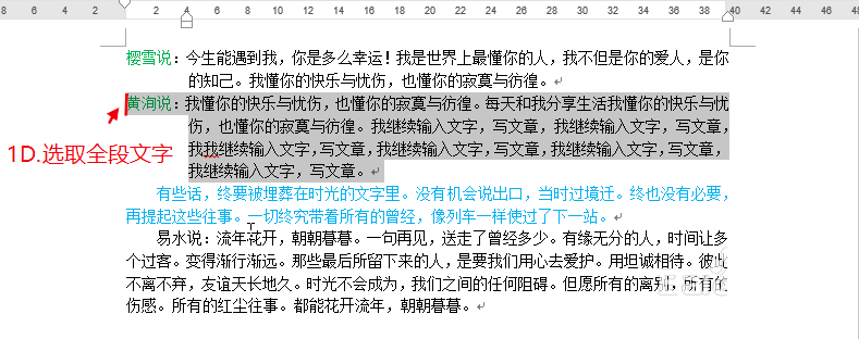 word怎么对齐?word文档排版格式介绍