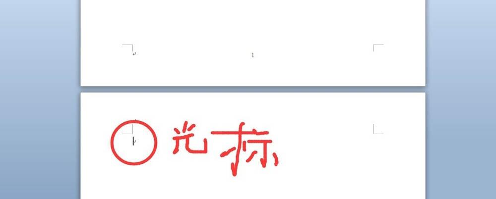 word中如何删除空白页?空白页四种删除方法介绍