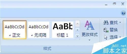 word2007查找和替换段落标记分页符其他项目方法介绍