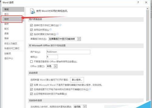 word文档输入英文第一个字母自动变成大写怎么解决
