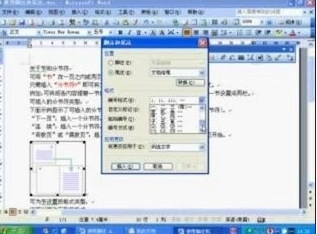 word高级排版的怎么使用