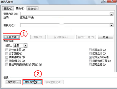 word中的图片怎么批量删除 word批量删除图片图文教程
