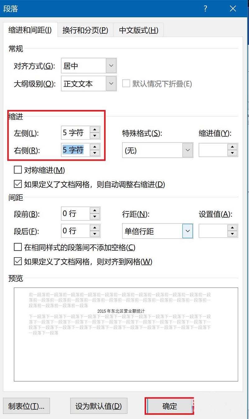 Word2016标题下方怎么显示横线? word标题下方加横线的教程