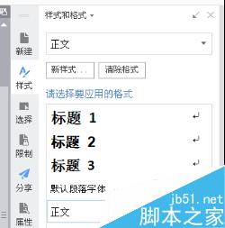 word如何在两页纸中间插入目录?