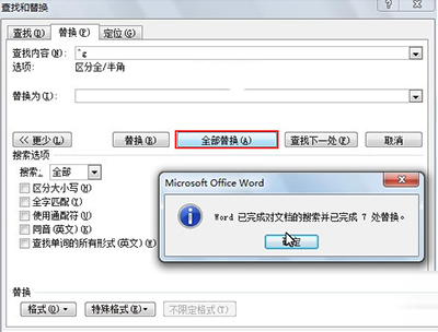 word中的图片怎么批量删除 word批量删除图片图文教程