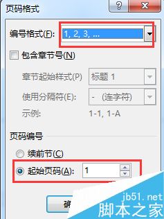 Word怎么插入不同类型的页脚?