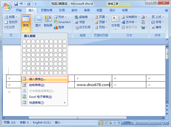 Word表格制作图文教程  Word怎么制作表格