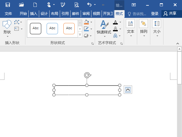 word2016怎么旋转文字? word文字旋转任意角度的技巧