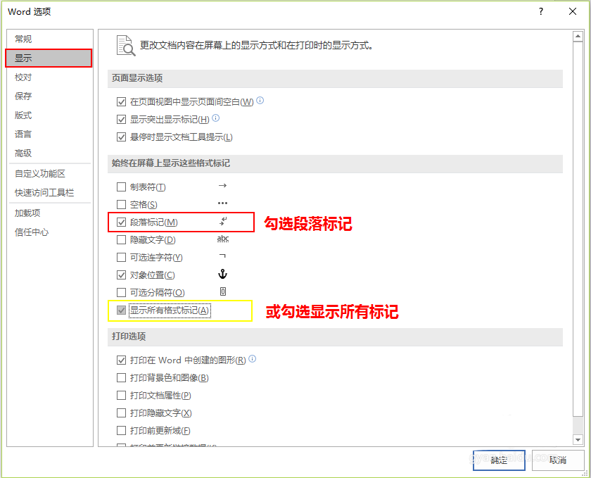 word文章中的换行符怎么批量替换为回车符?