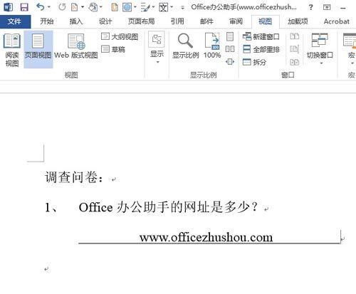 Word下划线怎么打出来