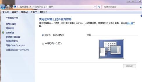 word为什么在任务栏显示不正常
