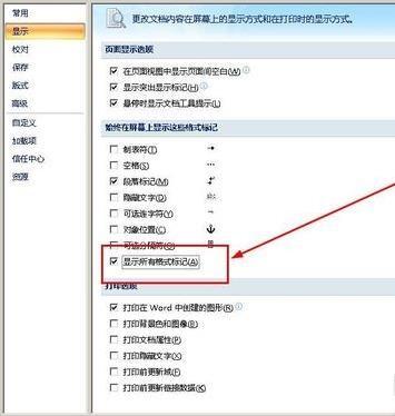 word文档中的分节符怎么删除?